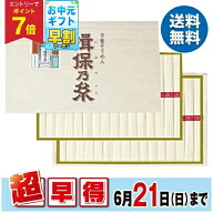 【40%OFF SALE】 【エントリーでP7倍】 お中元 早割 クーポン 夏ギフト 早割 揖保乃糸 そうめん 素麺 マ…