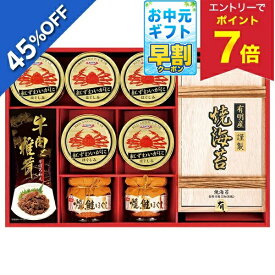 【11,100円→5,998円 +エントリーでP7倍】 【45%OFF SALE】お中元 早割 クーポン 夏ギフト のり カニ ご飯のお供 紅ずわいがに＆海苔＆そぼろ和えバラエティ 型番:KSN-100AS 御中元 中元 2026 送料無料 夏 贈答用 詰め合わせ お取り寄せ 中元ギフト 人気 高級 上司 友人