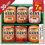 【今だけ7,344円→5,140円+エントリーでP7倍】 【30%OFF SALE】 お中元 早割 クーポン 夏ギフト ハム 伊…