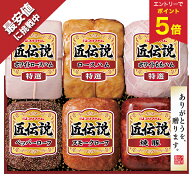 【エントリーでP5倍】 【最安値挑戦中】 お中元 夏ギフト ハム プリマハム 匠伝説ギフト 型番:TL-870 御…