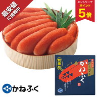 【エントリーでP5倍】 【最安値挑戦中】 お中元 夏ギフト 明太子 かねふく 無着色辛子明太子 青樽 型番:1…