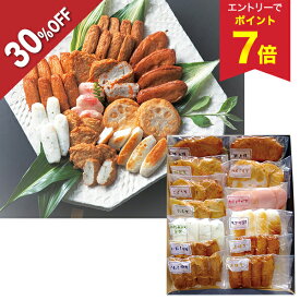 【今だけ5,400円→3,780円+エントリーでP7倍】 【30%OFF SALE】 お中元 早割 クーポン 夏ギフト さつま揚げ 高浜蒲鉾 鹿児島串木野10種さつま揚げ詰合せ（静寧） 御中元 中元 2026 送料無料 夏 贈答用 詰め合わせ お取り寄せ 中元ギフト 人気 高級 上司 友人 親戚 家族 両親