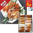 【エントリーでP5倍】 【最安値挑戦中】 お中元 夏ギフト さつま揚げ 高浜蒲鉾 鹿児島串木野10種さつま揚げ詰合せ（静…