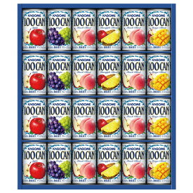 アウトレット 割引 セール ジュース 詰め合わせ カゴメ 100%フルーツジュースギフト 型番:FB-30H 自家消費 数量限定 在庫処分 売り切り