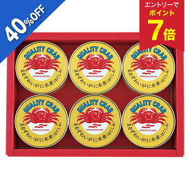 【今だけ5,724円→3,434円+エントリーでP7倍】 【40%OFF SALE】 お中元 早割 クーポン 夏ギフト カニ 缶詰 マルハニチロ かに缶詰合 型番:MZ-5A 御中元 中元 2026 送料無料 夏 贈答用 詰め合わせ お取り寄せ 中元ギフト 人気 高級 上司 友人 親戚 家族 両親 同僚 内祝い