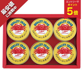 【エントリーでP5倍】 【最安値挑戦中】 お中元 夏ギフト カニ 缶詰 常温 マルハニチロ かに缶詰合 型番:MZ-5A 御中元 中元 2026 送料無料 夏 贈答用 詰め合わせ お取り寄せ 中元ギフト 人気 高級 上司 友人 親戚 家族 両親 同僚 内祝い お祝い 御祝 お礼 御礼