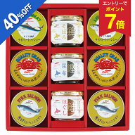 【今だけ5,724円→3,434円+エントリーでP7倍】 【40%OFF SALE】 お中元 早割 クーポン 夏ギフト カニ 缶…