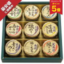 【エントリーでP5倍】 【最安値挑戦中】 お中元 夏ギフト 佃煮 ご飯のお供 瓶詰 常温 磯じまん 日本全国うまいものめ…