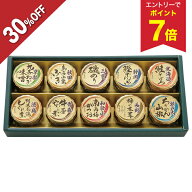 【今だけ4,644円→3,240円+エントリーでP7倍】 【30%OFF SALE】 お中元 早割 クーポン 夏ギフト 佃煮 ご…