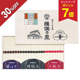 【今だけ4,644円→3,240円+エントリーでP7倍】 【30%OFF SALE】 お中元 早割 クーポン 夏ギフト そうめん 素麺 揖保乃糸 麺くらべ 型番:AS40 御中元 中元 2026 送料無料 夏 贈答用 詰め合わせ お取り寄せ 中元ギフト 人気 高級 上司 友人 親戚 家族 両親 同僚 内祝い お祝い