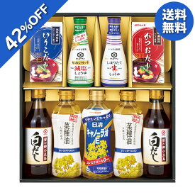 【5,160円→2,992円】 【42%OFF SALE】お中元 夏ギフト 油 調味料 キッコーマン＆菜種油バラエティギフト 型番:KOS-45R 御中元 中元 2026 送料無料 夏 贈答用 詰め合わせ お取り寄せ 中元ギフト 人気 高級 上司 友人 親戚 家族 両親 同僚 内祝い お祝い 御祝 お礼