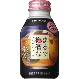 送料無料 サントリー まるで梅酒なノンアルコール 280ml×24缶 ケース