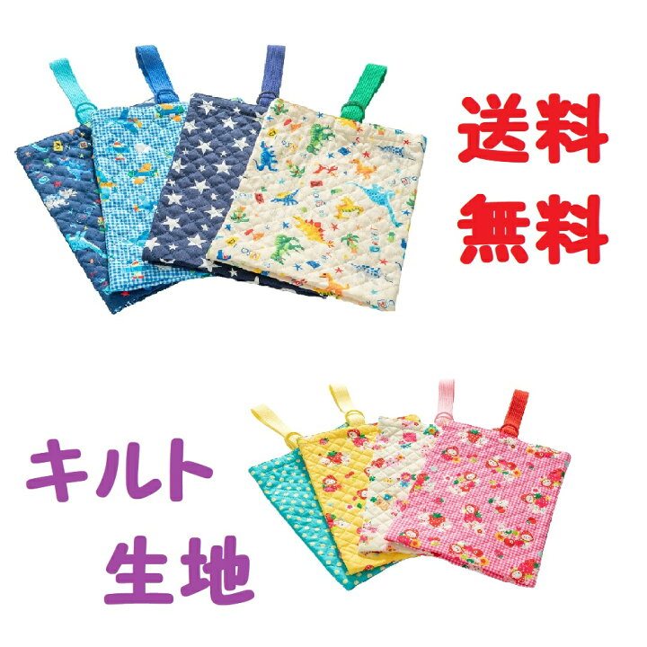 楽天市場】入園 グッズ 日本製メール便送料無料キルト シューズケース 