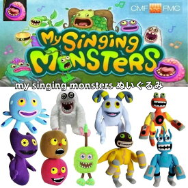 My Singing Monsters ぬいぐるみ おもちゃ マイ・シンギング・モンスター 紫の海の怪物 ロボット 30cm 萌えグッズ 人形 抱き枕 クッション 人気 ゲーム 縫いぐるみ おもちゃ 柔らかい 供とファンに グッズ 女の子 男の子 子供用