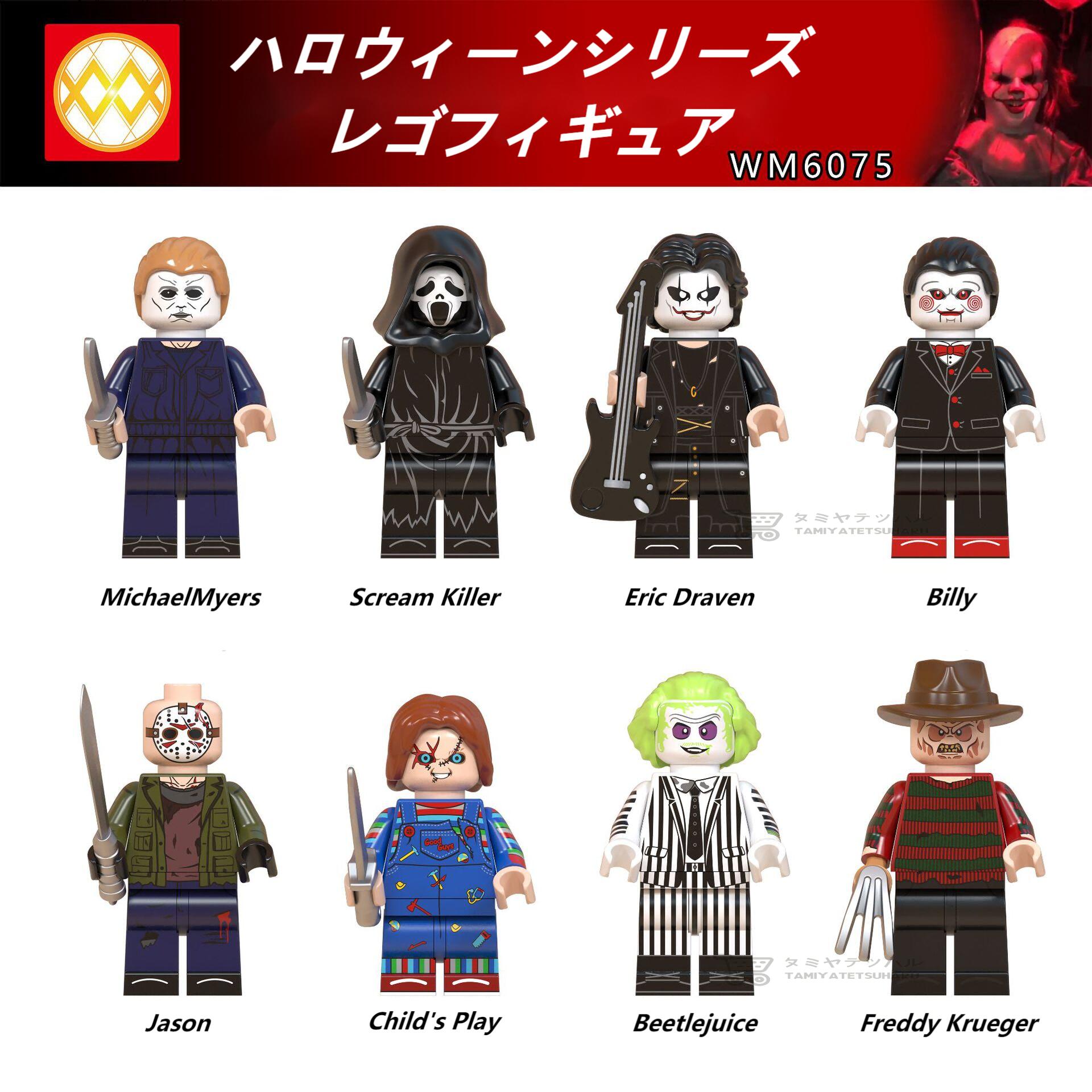 楽天市場】【Halloween Series LEGO Figures 8体セット！】レゴ 互換