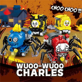 4点セット choo choo charles ブロック レゴ互換 576pcs おもちゃ グッズ ホラーゲーム 汽車 ホラゲ 怖い ホラーのトーマス Choo Choo Charles Choo-Choo Charles 汽車と蜘蛛のバケモノ 人食い機関車 チューチューチャ おもちゃ
