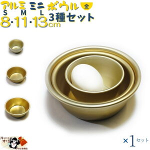 y A~ ~j{E S[h S&M&L 8 11 13cm e11Zbg z S 8cm W88×D88×H48mm e200cc 0.5mm d17g M 11cm W119×D119×H48mm e400cc 0.6mm d33g L 13cm W136×D136×H55mme570cc 0.6mm d54g