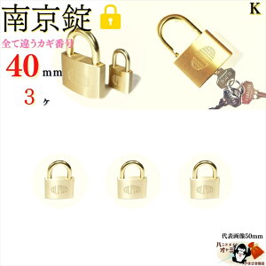 [  JMႢy 싞 40 mm L[3{t 3 z ^J  cɓ  O Ȃ񂫂񂶂傤 V_[ phbN padlock ̌ At@싞1000-40K/D F̓싞