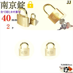 [ 2ȏ  L[͑Sēy 싞 40 mm L[3{t 2 z ^J  cɓ  O Ȃ񂫂񂶂傤 V_[ phbN padlock ̌ At@싞1000-40K/