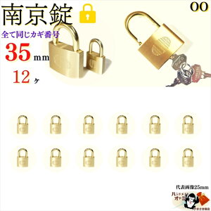  L[͑Sēy 싞 35 mm L[3{t 12 z ^J  cɓ  O Ȃ񂫂񂶂傤 V_[ phbN padlock ̌ At@싞1000-35K/A F̓싞 35