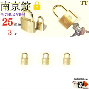  L[͑Sēy 싞 25 mm L[3{t 3 z ^J  cɓ  O Ȃ񂫂񂶂傤 V_[ phbN padlock ̌ At@싞1000-25K/A F̓싞 25m