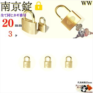  L[͑Sēy 싞 20 mm L[3{t 3 z ^J  cɓ  O Ȃ񂫂񂶂傤 V_[ phbN padlock ̌ At@싞1000-20K/A F̓싞 20m