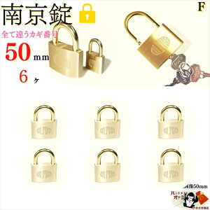  JMႢy 싞 50 mm L[3{t 6 z ^J  cɓ  O Ȃ񂫂񂶂傤 V_[ phbN padlock ̌ At@싞1000-50K/D F̓싞 50mm