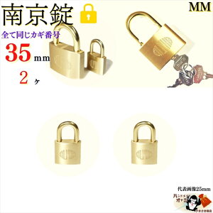 [ 2ȏ  L[͑Sēy 싞 35 mm L[3{t 2 z ^J  cɓ  O Ȃ񂫂񂶂傤 V_[ phbN padlock ̌ At@싞1000-35K/