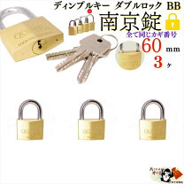 楽天市場】南京錠 ディンプルキーの通販