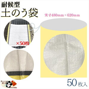 y ֓B܂ő500~ ǂ̂ ό 50 z 480×620mm ގ PE  CG[C yX