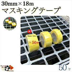 y }XLOe[v S x 30mm ×18m 50 z F {e[v @JC JuLS