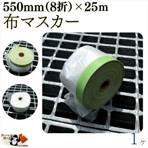 y z}XJ[e[v  550mm ×25m 1 z h Ɨp yLh ł h~ e[vt {V[g