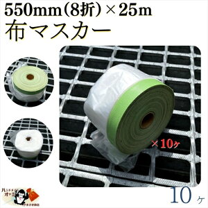 y z}XJ[e[v  550mm ×25m 10 z h Ɨp yLh ł h~ e[vt {V[g