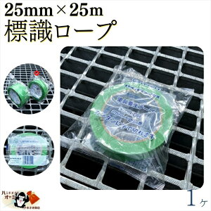 y pCIC {e[v O[ S^Cv 25mm ×25m 1 z  h { e[v @ϐ@ώ@ϖi@ό󐫁@ɗDy v 2܂ [ OK