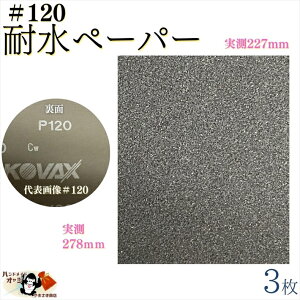 �y �ϐ��y�[�p�[ ��120 3���� ���[���� OK �z �������y�[�p�[ �������y�[�p�[�@�ϐ� �T���h�y�[�p�[