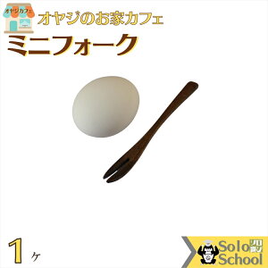 IW   JtF ؐ ~j tH[N TCY 13.5cm ؂̃Xv[