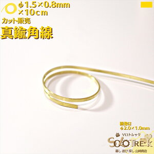 ^JpJbg 1.5×0.8mm×10cm 10Z`Pʂł]̒ɃJbg܂B 200cm܂ [ OK Ƃăy`؂10cm×3̏ꍇ30cmŃJbg܂B g w Ȃǂ 