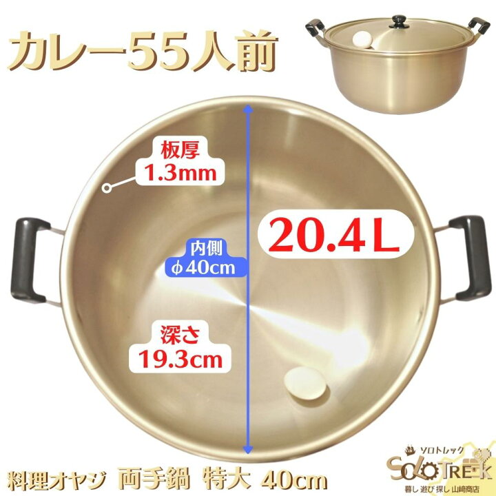 楽天市場】防災用 アルミ 両手鍋 防災訓練 学校 用 屋外 に 最適な鍋  