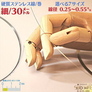 XeX ol ׂ a 0.25`0.55mm 30m  d XeX SUS304 18Cr-8Ni I[XeiCg n j TX304 j 18N XeX j d sAm ol   30m S7TCYI