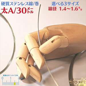 XeX ol  a 1.4`1.6mm 30m  d XeX SUS304 18Cr-8Ni I[XeiCg n j TX304 j 18N XeX j d sAm ol   30m S3TCYI