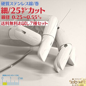 ol d XeX ׂ a 0.25`0.55mm 25cm 7Zbg SUS304 18Cr-8Ni I[XeiCg n j TX304 j 18N XeX d sAm ol   25cm 7Zbg 0.25 0.30 