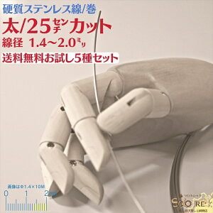 ol d XeX  a 1.4`2.0mm 25cm 5Zbg SUS304 18Cr-8Ni I[XeiCg n j TX304 j 18N XeX j d sAm ol   25cm 5Zbg 1.4 1