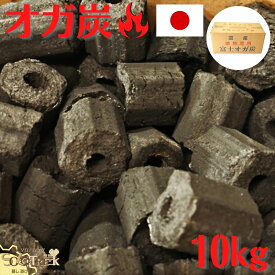 日本製 オガ炭 10kg