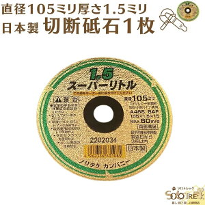 fBXNOC_[ p ؒfu ֐n 1 105×1.5 a15 ~ { m^P Jpj[ X[p[g A46 S BAP ʕ⋭ MAX 80 m/s