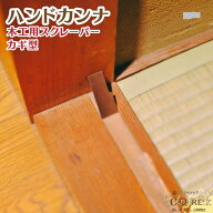 和室 障子 ふすま 溝用 ハンドカンナ カギ型 素材 ハイカーボン刃物鋼 上下2辺刃付 寸法 50×長20短17mm…