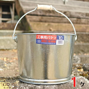 g^ oPc   M   10 METAL BUCKET 10.2L 0.4mm qVGX yГcɓ g^ HpoPc  MTCY W 317×D 305×H 206mm 10^