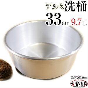 y  I C ` ؐ Lp xbh܂ŁIy A~  33cm 9.7L Vo[ z TCYW355×D355×H140mm [139mm e9.7L d500g 1.2mm A~@􂢉 i 炢 )