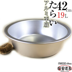 y  I C ` ؐ    ܂ŁIy A~  ^C 42cm 19L Vo[ z TCYW478×D478×H140mm [139mm e19.0L d750g 1.1mm A~@A~炢