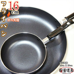 �u���b�N�X�g�[���t���C�p�� 16cm W308×D165×H72(�[��40)mm ��2.5mm �d��240g ���F�̃t���C�p�� �y�������� 16cm �[��40mm 240g�z �t�b�f���H�t���C�p��