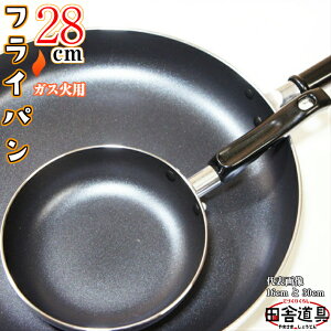 �u���b�N�X�g�[���t���C�p�� 28cm W460×D285×H70(�[��53)mm ��2.5mm 28cm �[��53mm 640g�z �t�b�f���H�t���C�p��